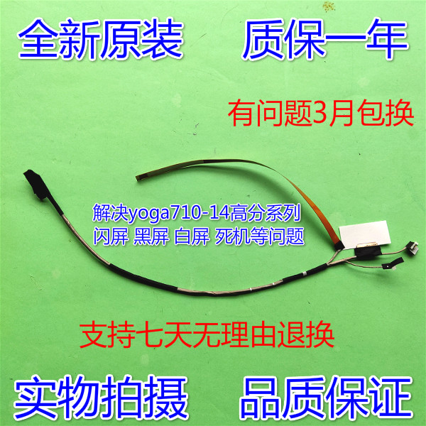 Lenovo Yoga 710 710-14 710-14ISK 710-14IKB high score screen line 5c10l47422