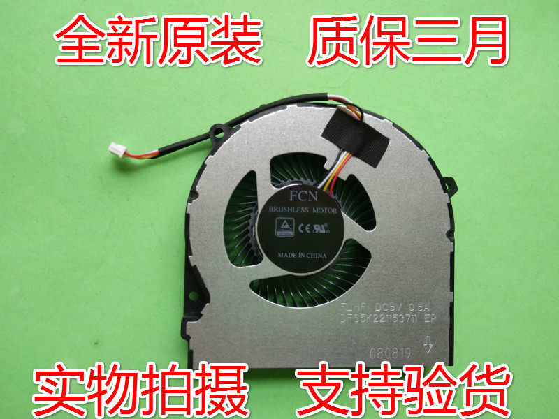 New blue sky DFS5K221153711 FLIHF FLHJ fan DC5V notebook heat dissipation fan