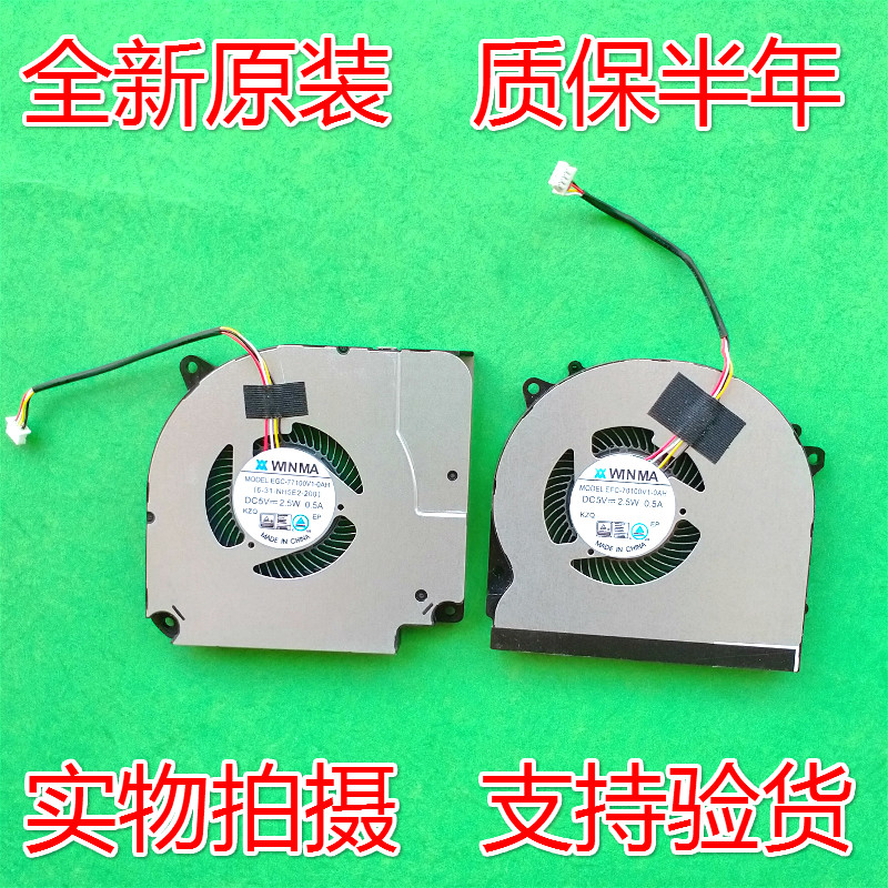 Thunder God 911ME MT Mechanic T58-V T90-V65 Shenzhou Z7M-CT5NA CT7NA Wind