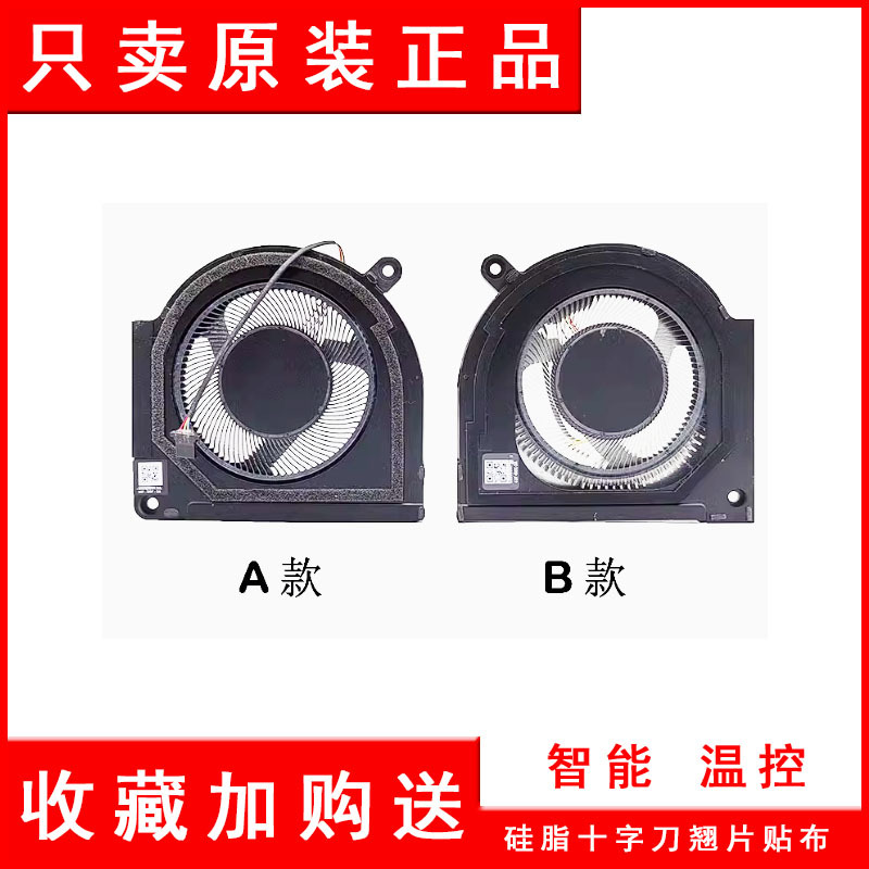 Acer Acer Ptn16-51 Predator Blade Neo 16inch E-Sports Game Book Cooling Fan