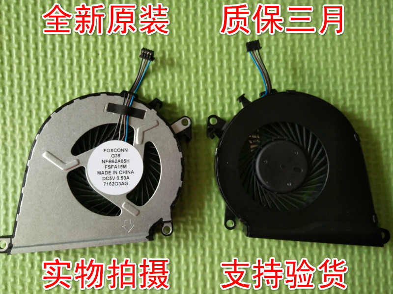 Applicable to original HP TPN-Q173 visitors 15-BC013TX BC015TX 15-AX cooling fan