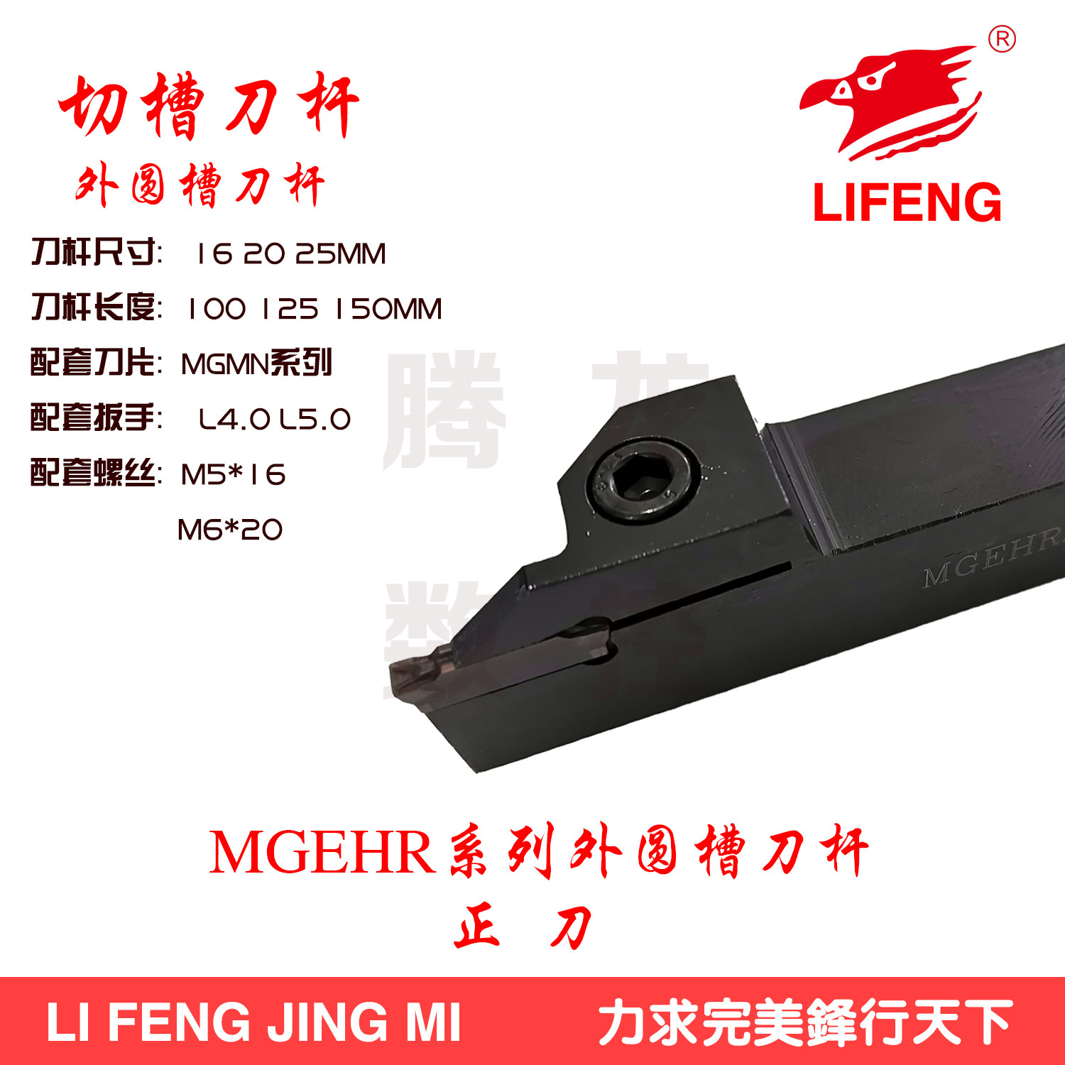 Outer diameter cutting trough knife-lever external cutting knife MGEHR1212 1616 2020 2525-2-3-4-5 cut off knife MGMN