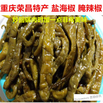 Chongqing Rongchang farmers homemade pickled sea peppers salted sea peppers salted green peppers Sichuan dishes returned to the pot meat condiments 500g