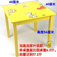 Добавить высокую высоту желтого квадрата 56