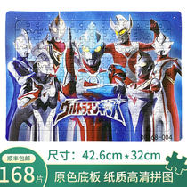 Cartoon 100 Wangwang team Ultraman puzzle childrens puzzle super big paper toy boy 2-4-6 years old