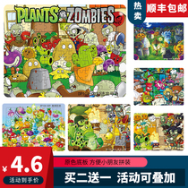 Childrens early education puzzle 100 paper dinosaur Plant vs. zombie puzzle toy 4-6 years old with bottom plate
