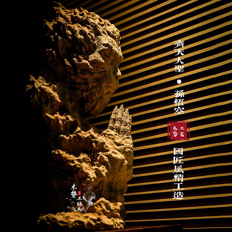 Modern solid wood Qiyu Day Sun Wuku fight to overcome Buddha pure hand-made carving of the city of Kanan wood