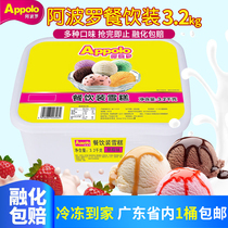 (Large volume discount) Hong Kong Apollo ice cream box barrel ice cream hotel tea drink commercial digging ball vanilla