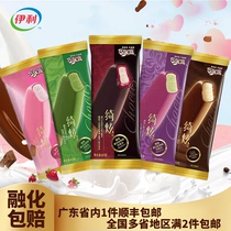 Eli Qiao Le Zi Chan Ice Cream Chocolate Crispy Ice Cream Blackcurrant Matcha Peach Ice Cream Popsicle