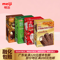  Meiji Meiji Strawberry White Chocolate Ice Cream Padamu Chocolate Flavored Ice Cream One box Ice cream