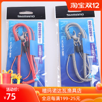 Japans original imported SHIMANO SHIMANO RP-001K lost rope guard Rod rope bait spoon protection rope