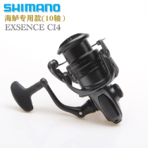 18 New SHIMANO SHIMANO EXSENCE CI4 sea fishing road sea bass cocked mouth 10 axle spinning wheel