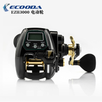 19 New ECOODA ikoda EZH3000 deep sea boat fishing electric wheel hand-held electric twisted iron plate wheel