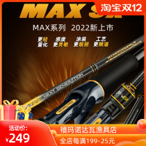 ABU ABU 21 new Mandarin fish bass beak black fish kill big carbon Luya far into ul horse mouth pole