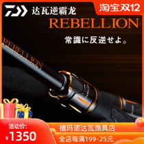 New Da Yiwa rebellion reverse Tyrannosaurus UL Makou carbon single fishing rod long shot black road Aaran