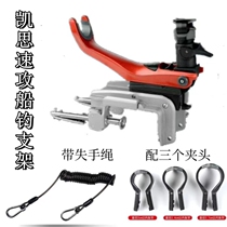 Kaisi deep-sea fishing windmill tower boat rack electric wheel bracket boat fishing rod rack one-push locking aluminum alloy turret rack