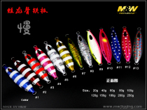 MW JIGGING short keel slow shake South oil deep sea fishing luminous iron plate Road sub fake bait assembly supplies 250g