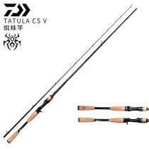 DAIWA da Yiwa TATULA CS V big spider long shot Thunder strong black sea bass warped mouth straight gun handle Luya Rod