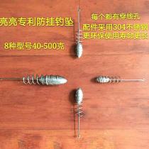 lu ya rock fishing boat far-flung anti-hanging at the end of the sinker fishing dont run drift anti-lost drift