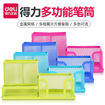 Del pen holder creative fashion cute multifunctional desktop metal mesh storage box simple business office stationery frame fashion pen shelf