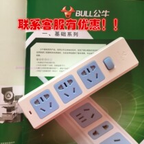  Bull row socket plug board with switch wiring board Drag line board GN412K GN413K Wireless new product