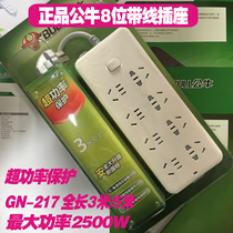  Bull socket wiring board socket strip with overload protection GN-217 216 3M 5m drag wire board New product