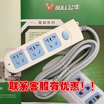Bull socket GN-606A plug wiring board with switch towed wiring board plug board 3 new product