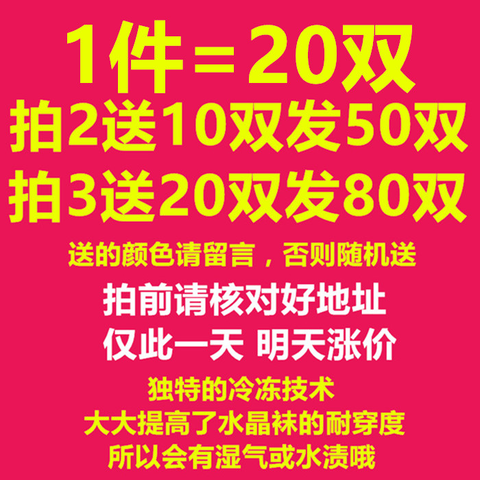 Chaussettes - collants - Ref 772209 Image 6