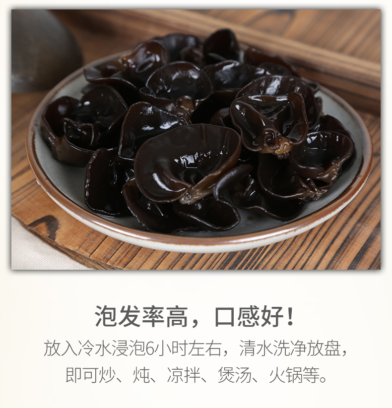吉林政协书记推荐 铭优食品 东北特产黑木耳 500g 图7