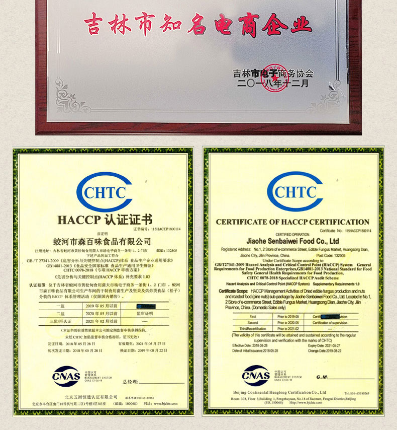 吉林政协书记推荐 铭优食品 东北特产黑木耳 500g 图13