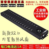 Sipley industrial grade 30 port 32 Port USB expansion hub batch brush machine test dedicated splitter A- 832