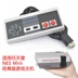 2 Nintendo NES phiên bản cổ điển lưu trữ nintendo nes bộ điều khiển trò chơi mini wii xử lý phụ kiện Người điều khiển trò chơi