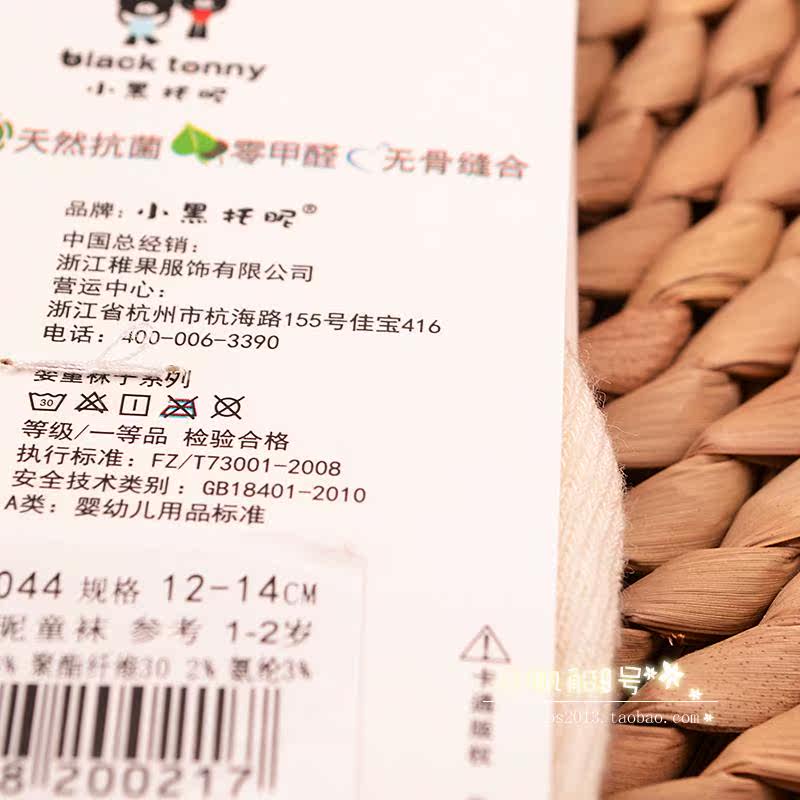 Chaussettes enfant BLACK TONNY - Ref 2107014 Image 28