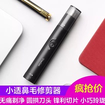 Xiaoshi nose hair trimmer electric men and women wake up nose hair artifact Nostrils shaving device Millet Youpin