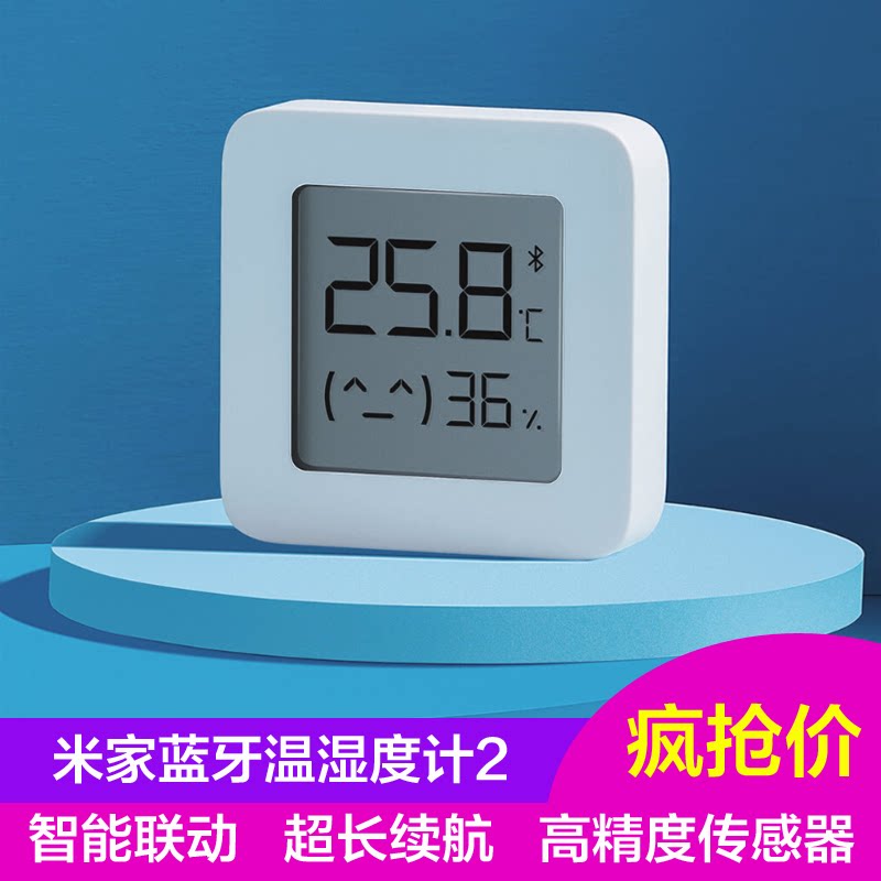 Xiaomi Mijia bluetooth temperature and humidity meter 2 generation home baby room indoor high-precision electronic watch Pro thermometer