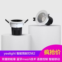 Yeelight Smart downlight M2 Millet LED perforated light Embedded ceiling light Aisle entrance anti-glare