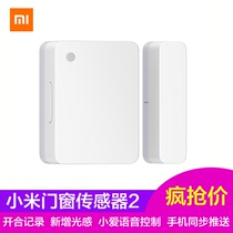 Xiaomi Home Door and Window Sensor 2 millet human temperature and humidity sensor multimode gateway intelligent water immersion guard