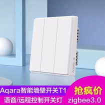 绿米Aqara智能墙壁开关T1遥控Zigbee接入HomeKit控制面板全屋家居