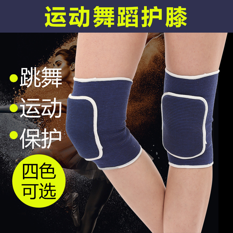 Sports dance knee pads dancing kneeling football roller skating anti-collision thick sponge knee pads warm Spring Summer men and women children