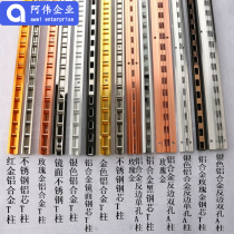 Thickened clothing store decoration upper wall stainless steel combination ladder aluminum alloy T-pillar trapezoidal column column A- pillar