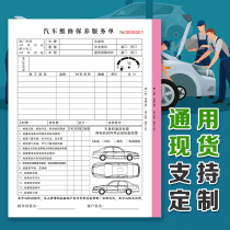 Car construction repair dispatch car beauty decoration 4s shop maintenance repair car no carbon copy book two or three