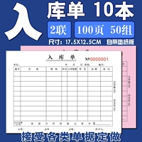 Big Benbu Single 2 Links 10 книг 10 толстых моделей