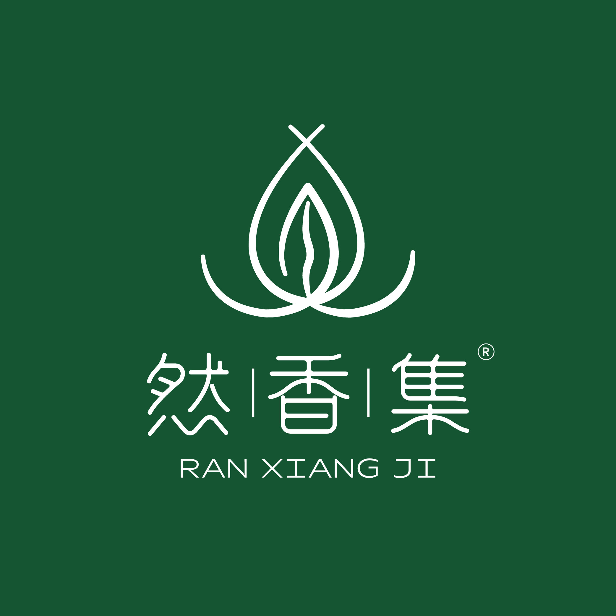 然香集瑜伽香薰香氛