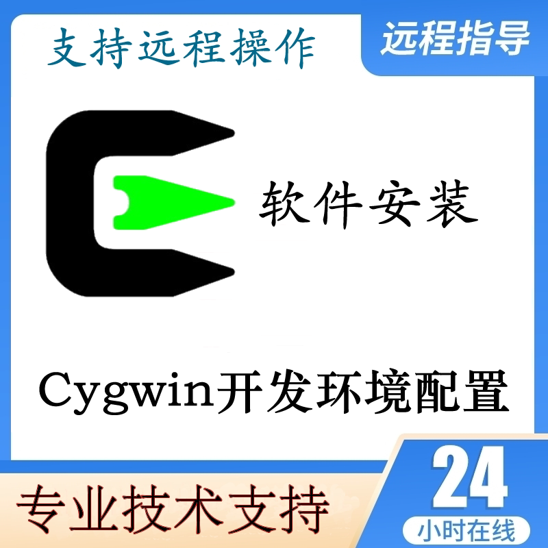 Cygwin Software Remote Installation Cygwin Development Environment Configuration Cygwin Environment Variable Settings