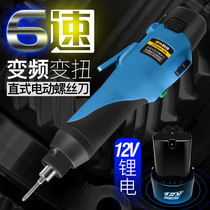 12V speed regulation straight charging electric drill straight handle lithium battery hand electric drill electric batch multifunctional electric screwdriver screwdriver