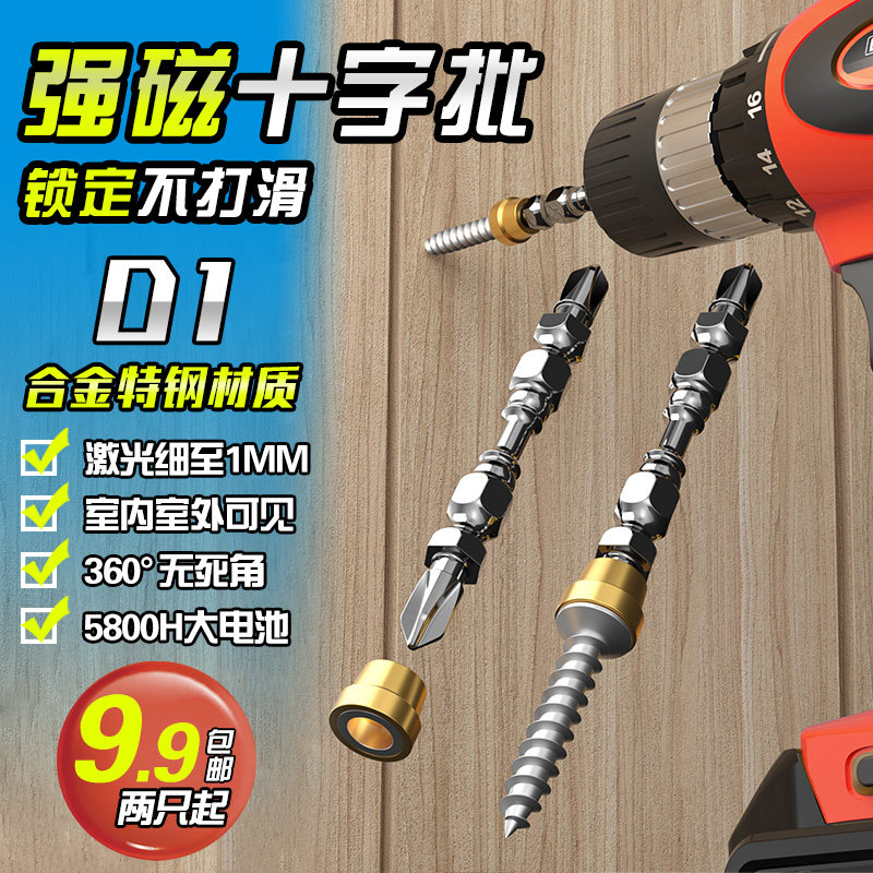Cross-batch electric screwknife hand-drill super hard-grade strong magnetic axis head high-strength Beatles