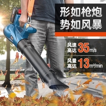 Blower high-power industrial storm gun computer soot blowing rechargeable powerful blowing snow car dust collector