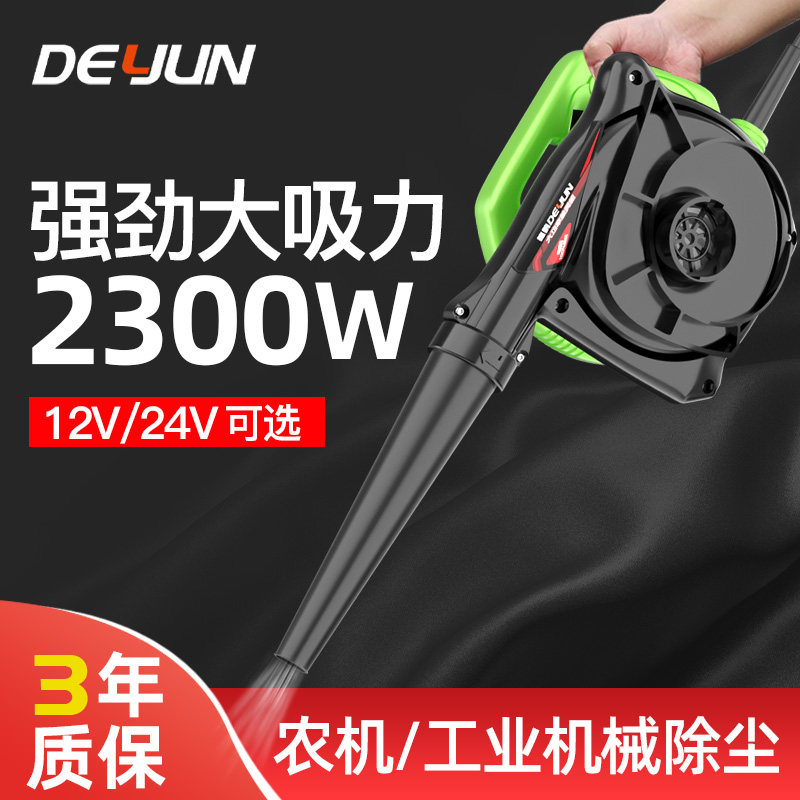 12V24V blower gun soot blower truck blower blowing dust grab dust high-pressure blower computer dust cleaning pneumatic tools