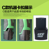 Hulk 12V lithium battery on the island of Sichuan Fort 610 Shaolong charger charging drill pistol hand drill battery