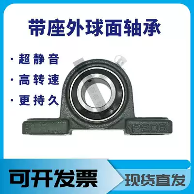 Outer spherical seat bearing vertical UCP UCF UCFL P201P202P203P204P206P207P208